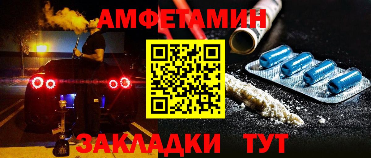 АМФ  Вход с VPN  Прохладный  Амфетамин 98% 
