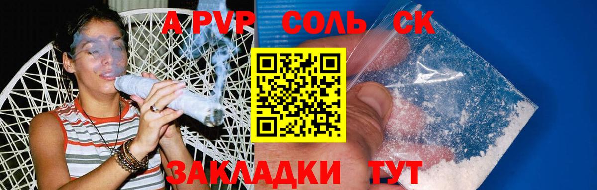 Alfa_PVP Соль  Вход с VPN  Alpha-PVP СК КРИС  Прохладный 