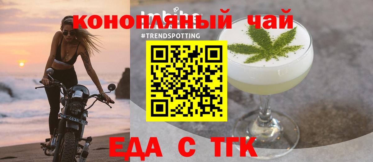 Cannafood марихуана Прохладный