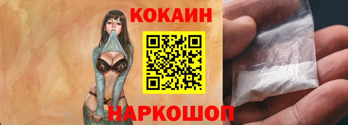 закладки  Вход с VPN  Прохладный  Кокаин Fish Scale  COCAIN 99%  COCAIN 