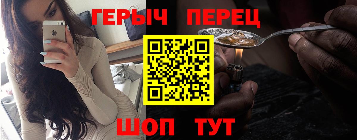 Героин VHQ  Вход с VPN  Прохладный 