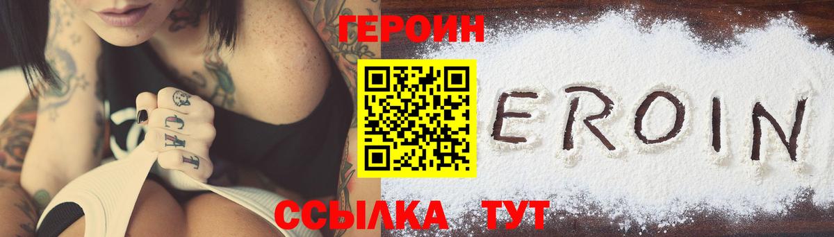 ГЕРОИН афганец Прохладный
