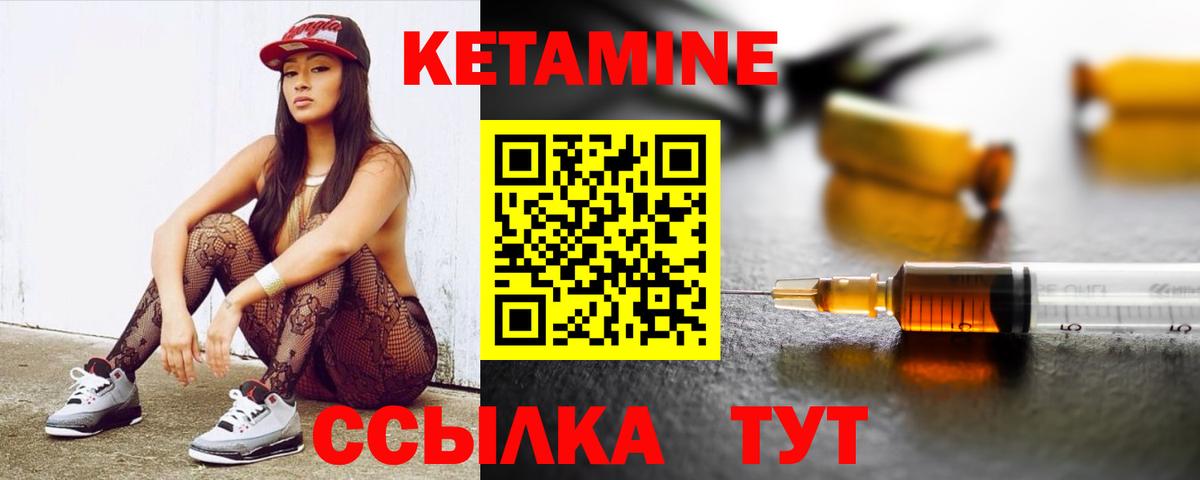 КЕТАМИН VHQ  Вход с VPN  Кетамин VHQ  Прохладный 