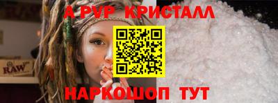 эйфоретик Ставрополь