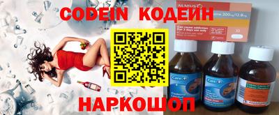 эйфоретик Ставрополь