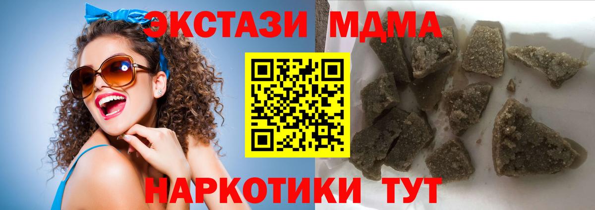 Прохладный  МДМА кристаллы  Вход с VPN  МДМА  MDMA VHQ 