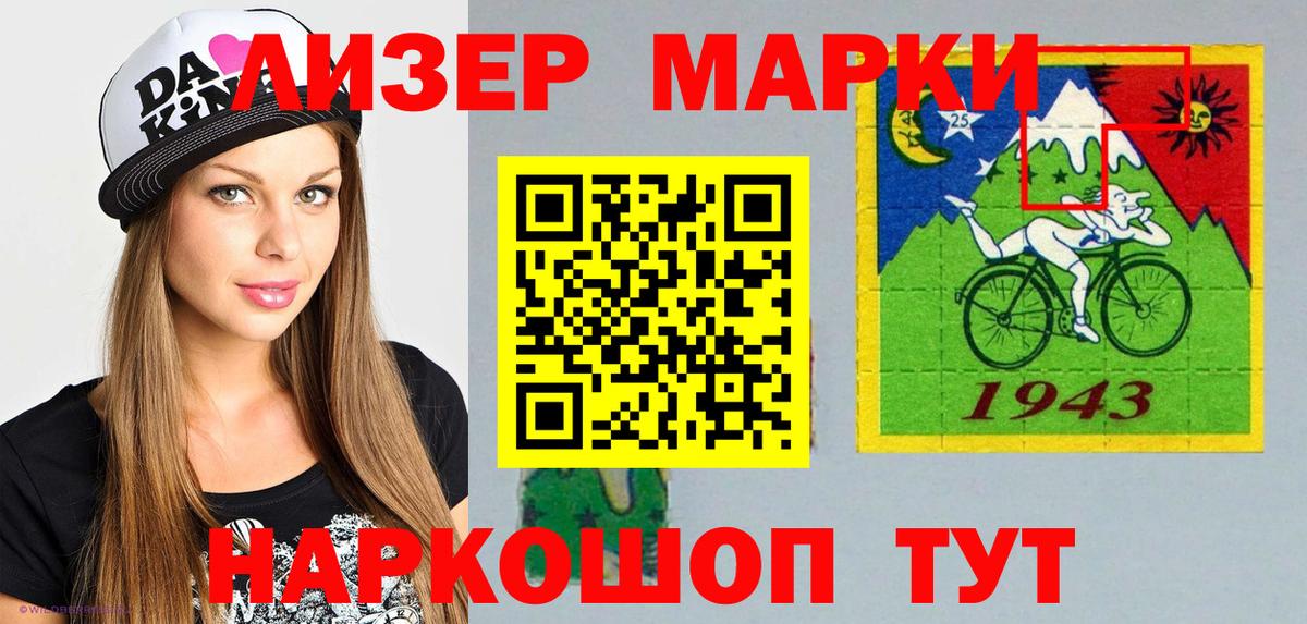 Марки NBOMe 1500мкг  Вход с VPN  Прохладный 