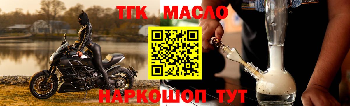 ТГК жижа  где продают наркотики  Дистиллят ТГК жижа  Прохладный  Вход с VPN 