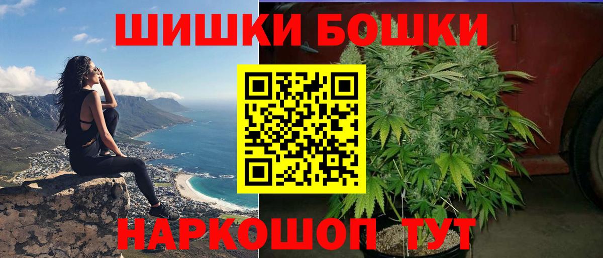 МАРИХУАНА AK-47  Канабис планчик  Канабис THC 21%  Шишки марихуана конопля  Вход с VPN  Прохладный 